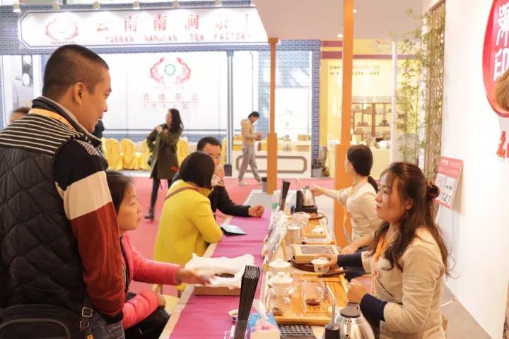 廣州茶博會